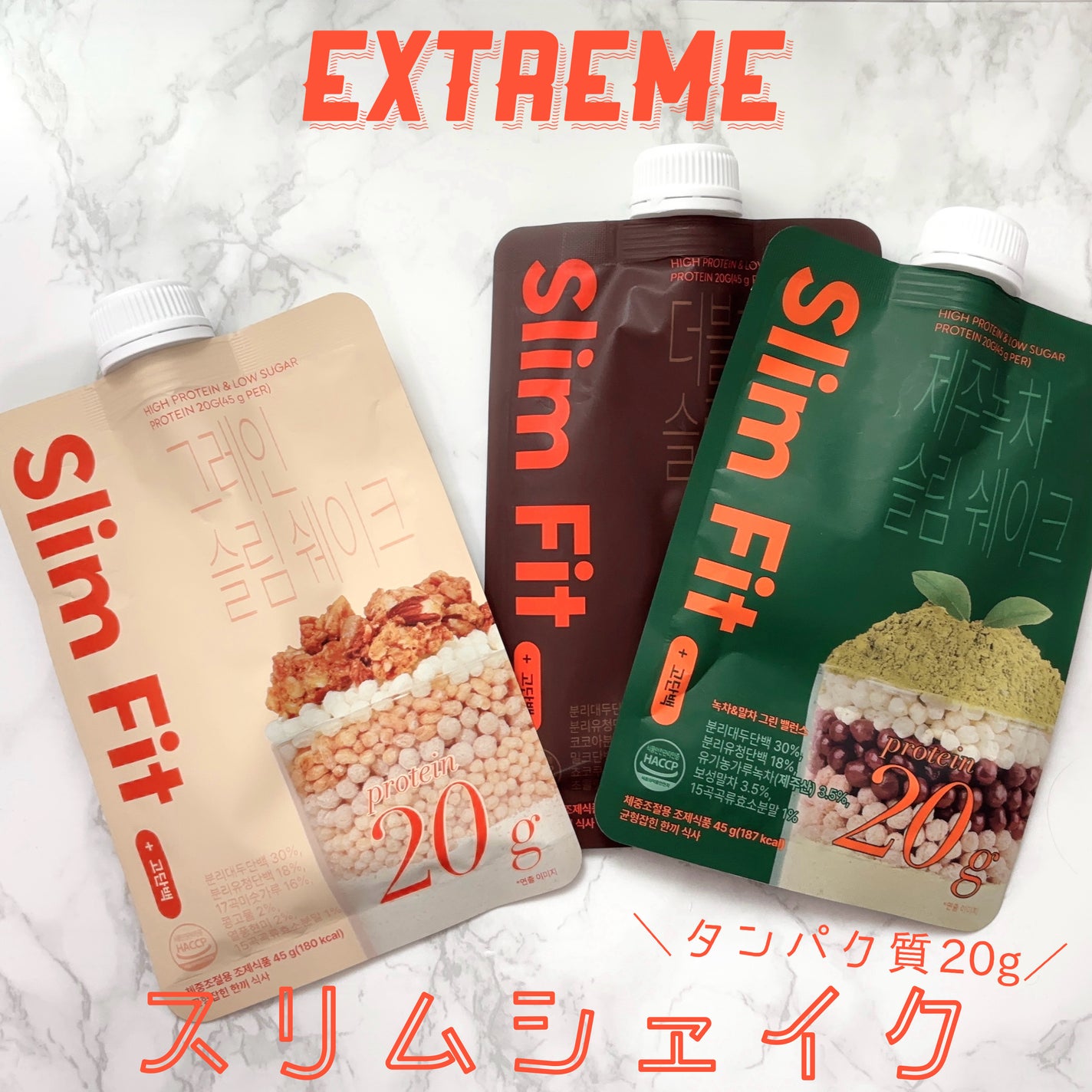 スリムフィット/EXTREME/その他プロテインを使ったクチコミ(1枚目)