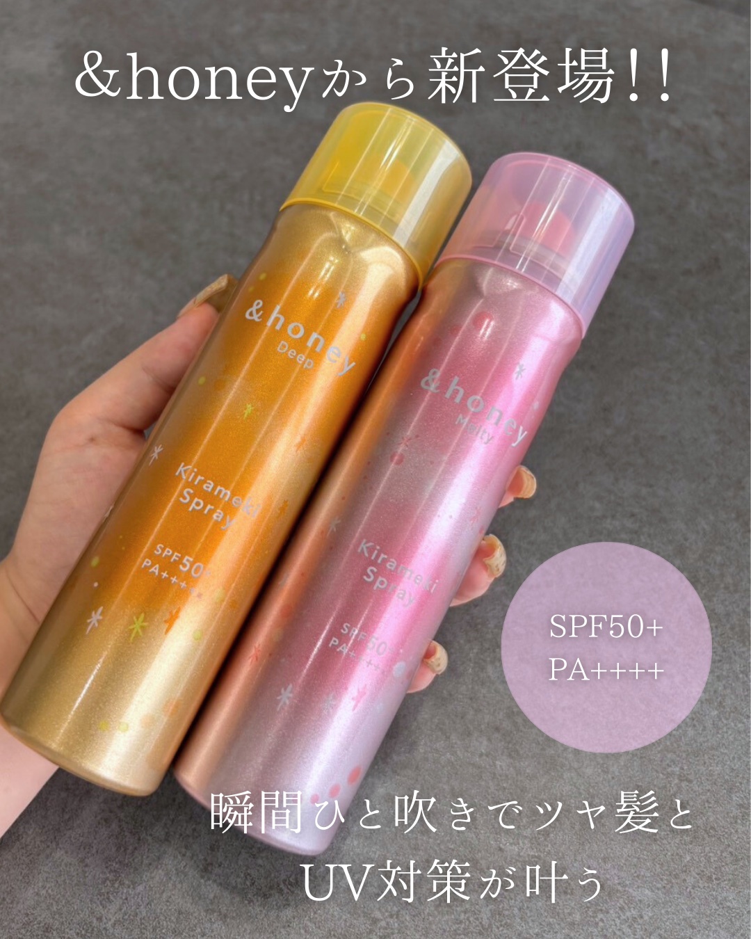 ディープモイスト キラメキスプレー/&honey/ヘアスプレーを使ったクチコミ（2枚目）