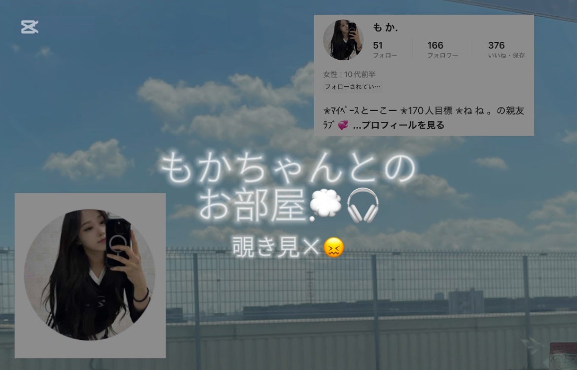 .˚ʚ み る く ɞ˚. on LIPS 「もかちゃんとのお部屋!覗き見×🫣😖🏷️Mytag#みるくのとぅ..」(1枚目)