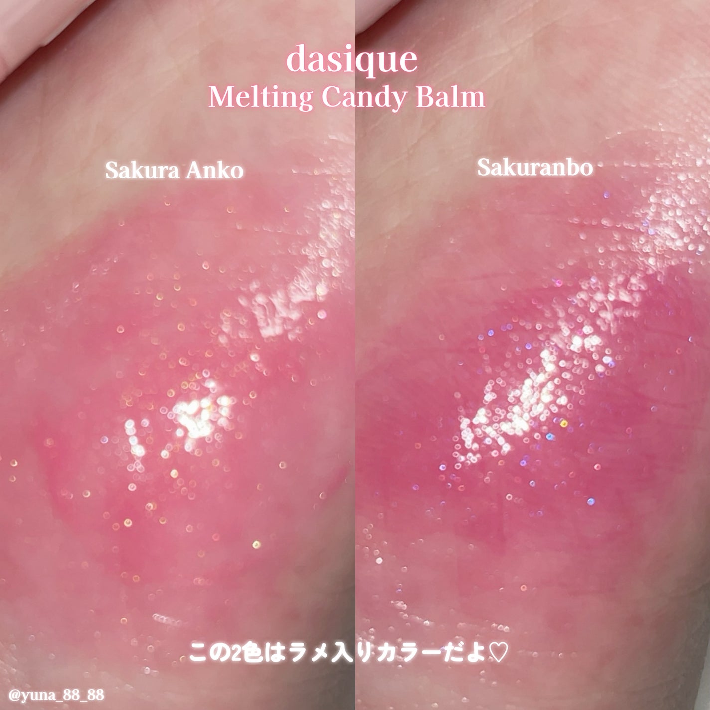 メルティングキャンディーバーム/dasique/口紅を使ったクチコミ(8枚目)