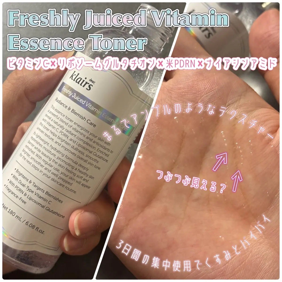 PDRN ビタグル カプセル 化粧水/Klairs/化粧水を使ったクチコミ(3枚目)