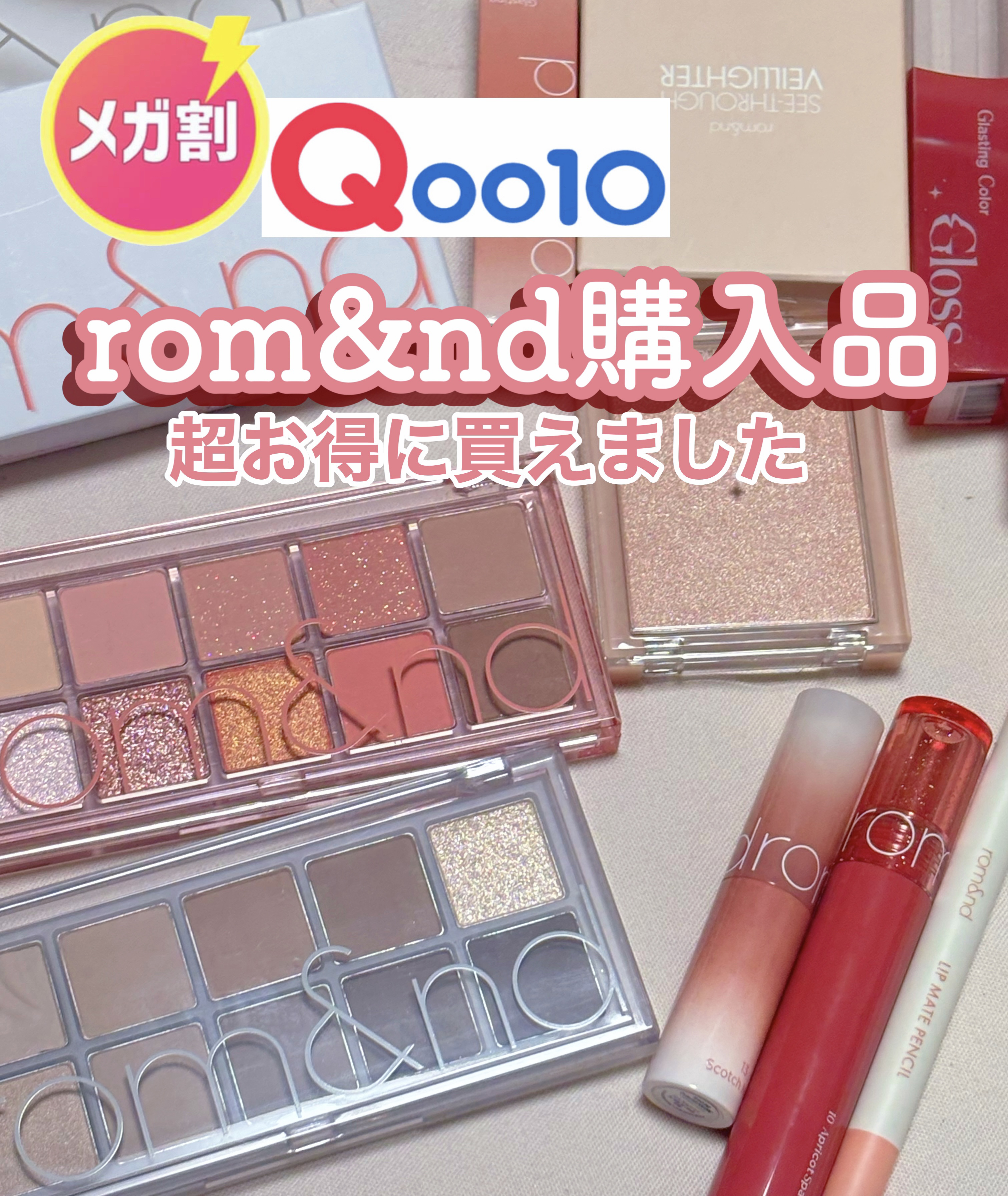 グラスティングカラーグロス/rom&nd/リップグロスを使ったクチコミ（1枚目）