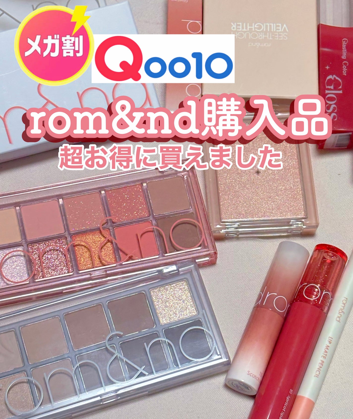 ヴェールライター/rom&nd/パウダーハイライトを使ったクチコミ(1枚目)