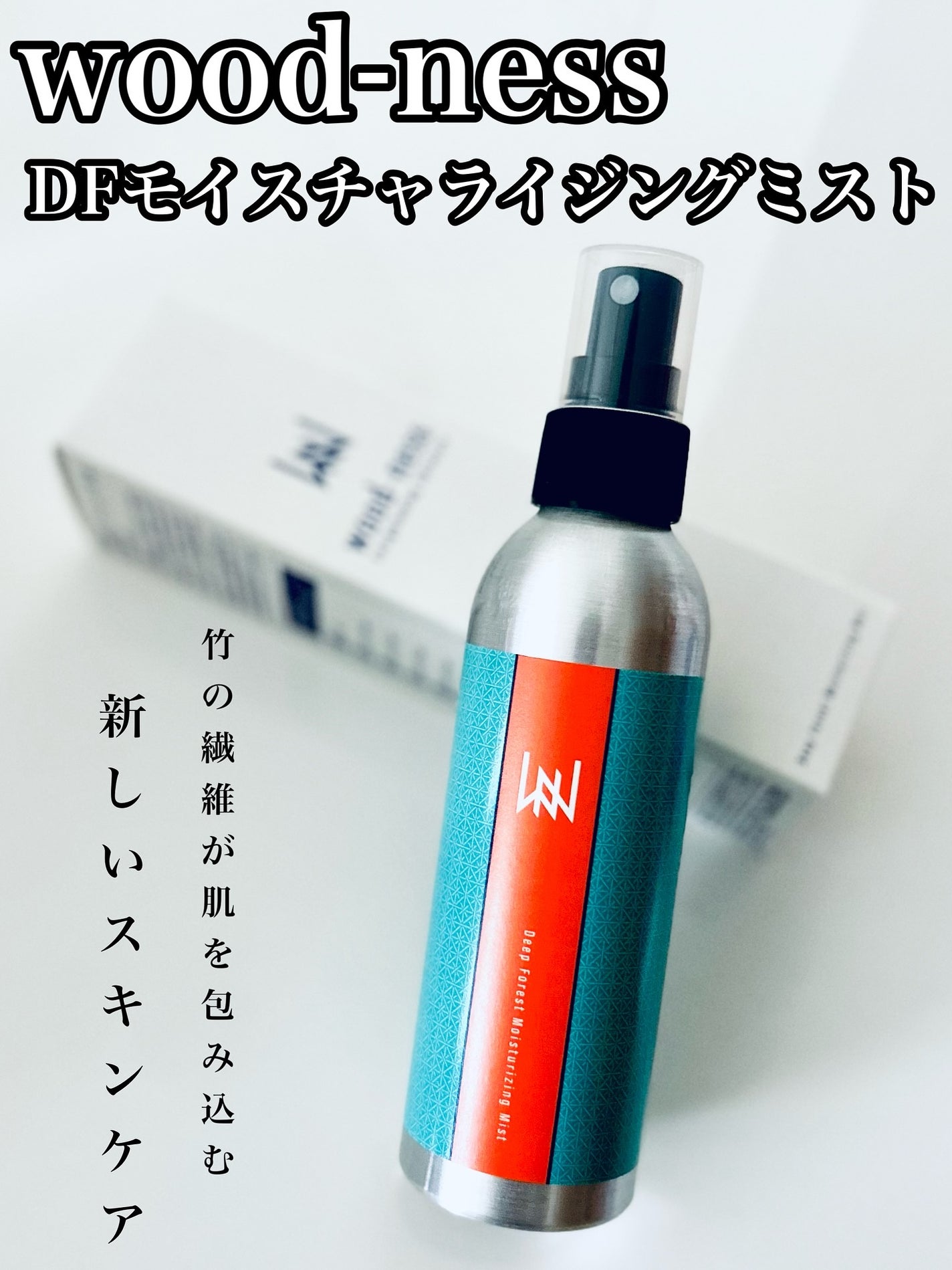 のぶあゆ on LIPS 「.🌿𝐰𝐨𝐨𝐝-𝐧𝐞𝐬𝐬🌿DFモイスチャライジングミスト肌にも..」(1枚目)