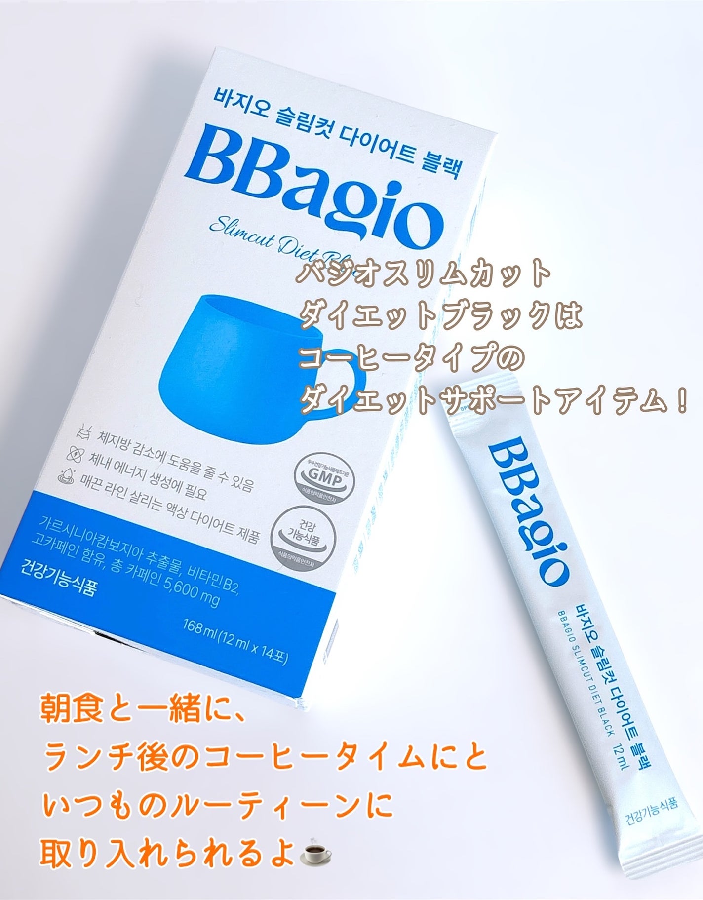 スリムカットダイエットブラック/BBagio/その他ドリンクを使ったクチコミ(3枚目)
