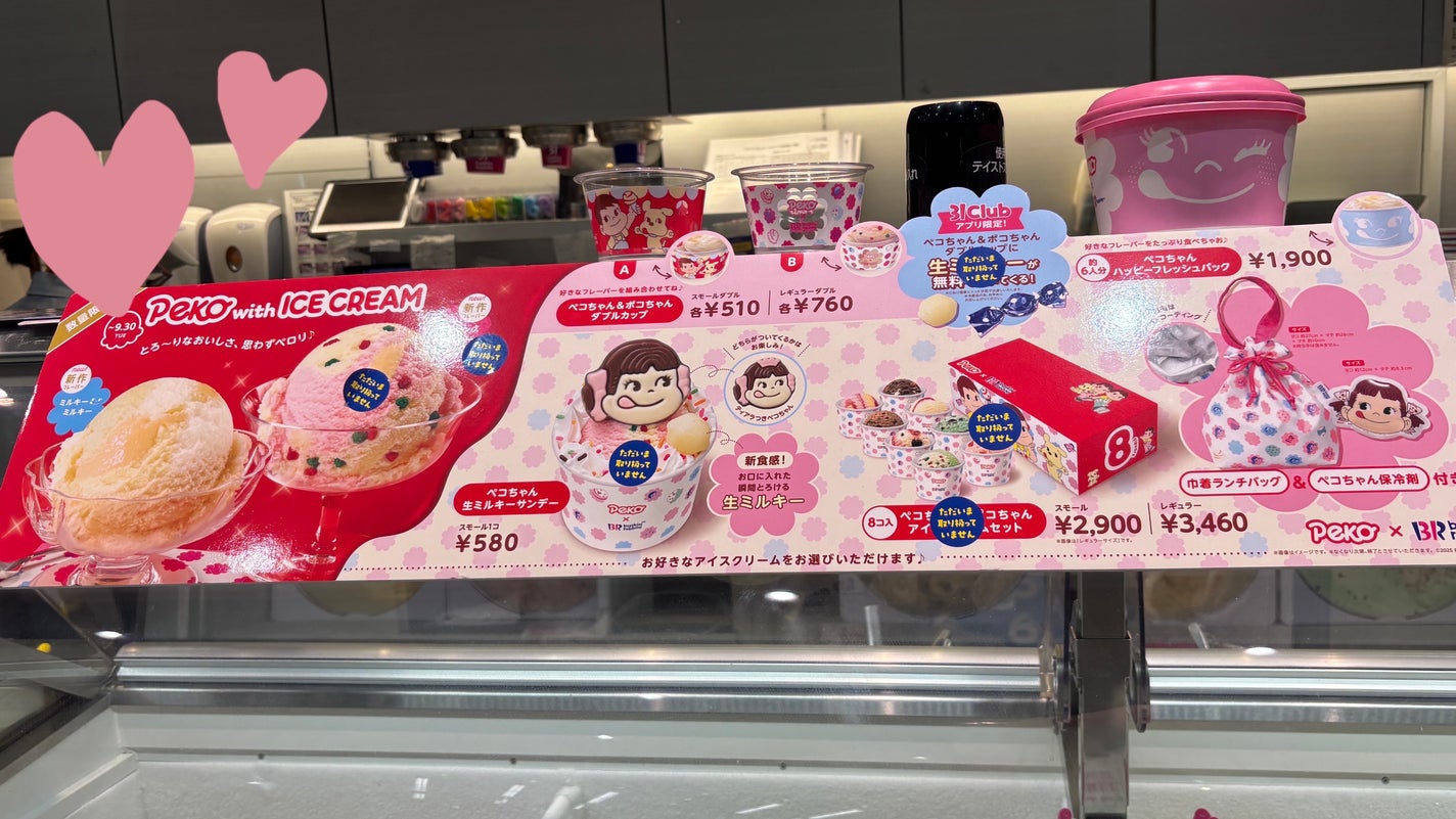 ぷぅぴぃ《紫コス部💜💗》 on LIPS 「🍭✨✨*:.。.:*🍭✨✨*:.。.:*🍭サーティワン🍭🍭🍭ミ..」(4枚目)