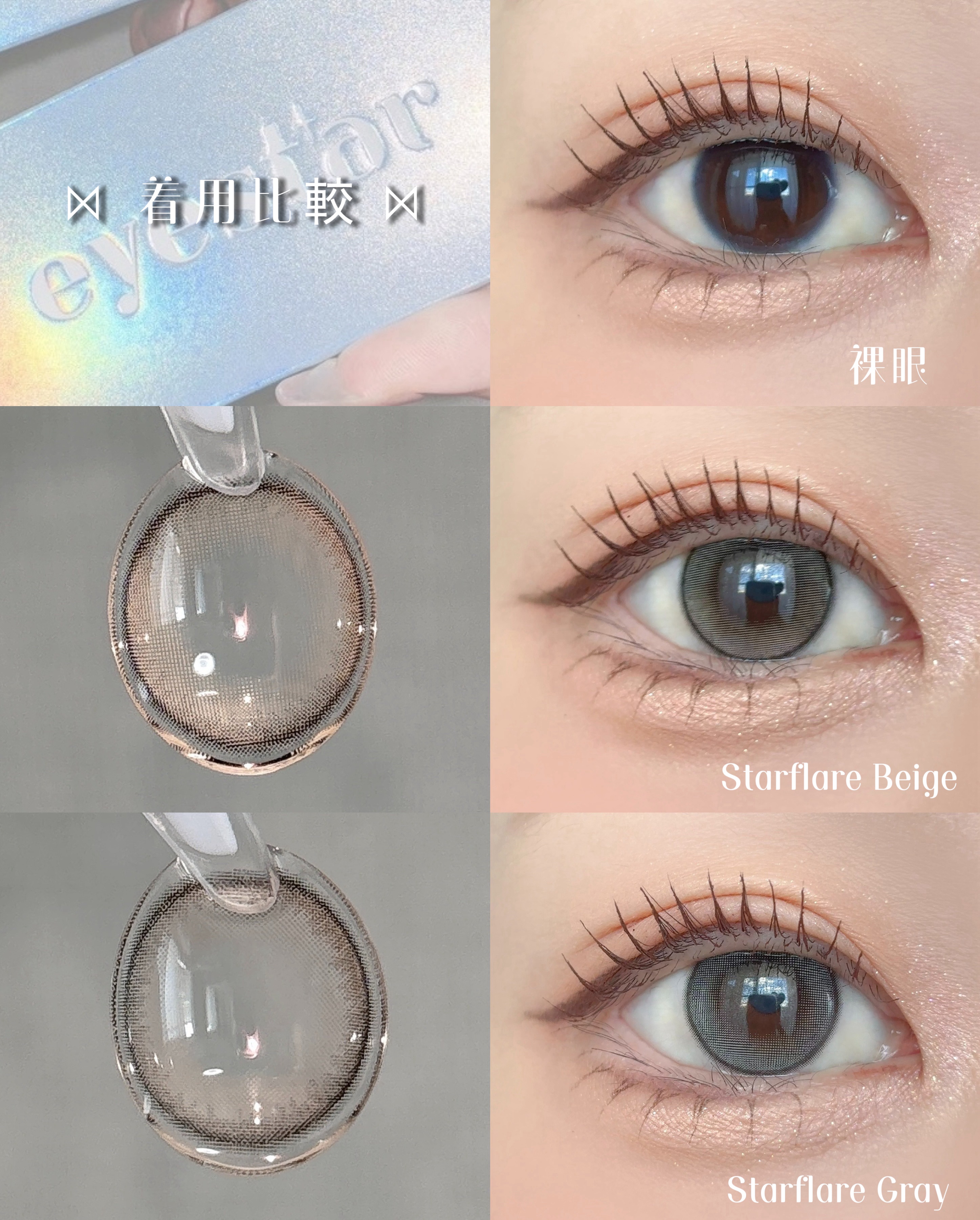 eyestar 1day/eyestar/ワンデー（１DAY）カラコンを使ったクチコミ（2枚目）