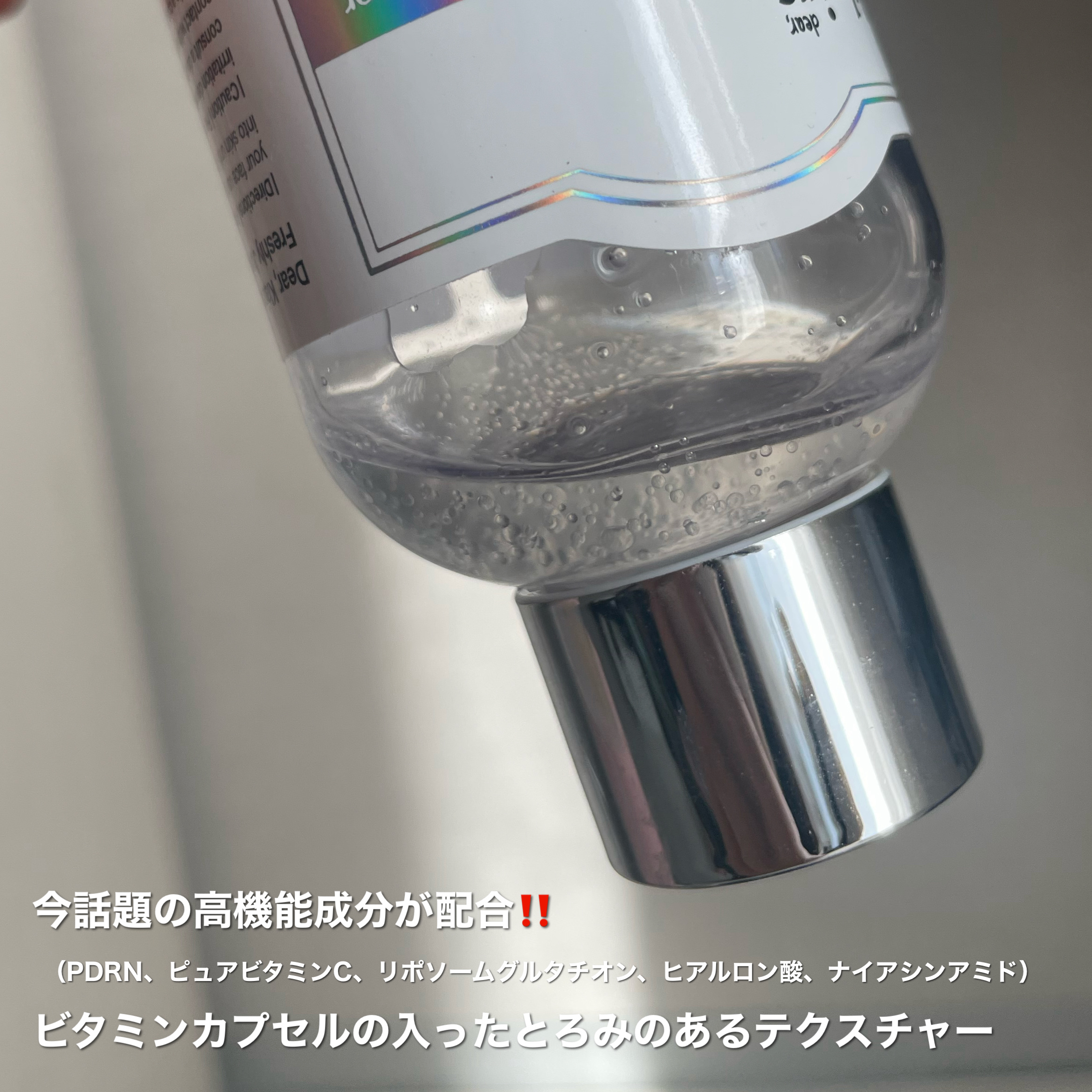 PDRN ビタグル カプセル 化粧水/Klairs/化粧水を使ったクチコミ（2枚目）