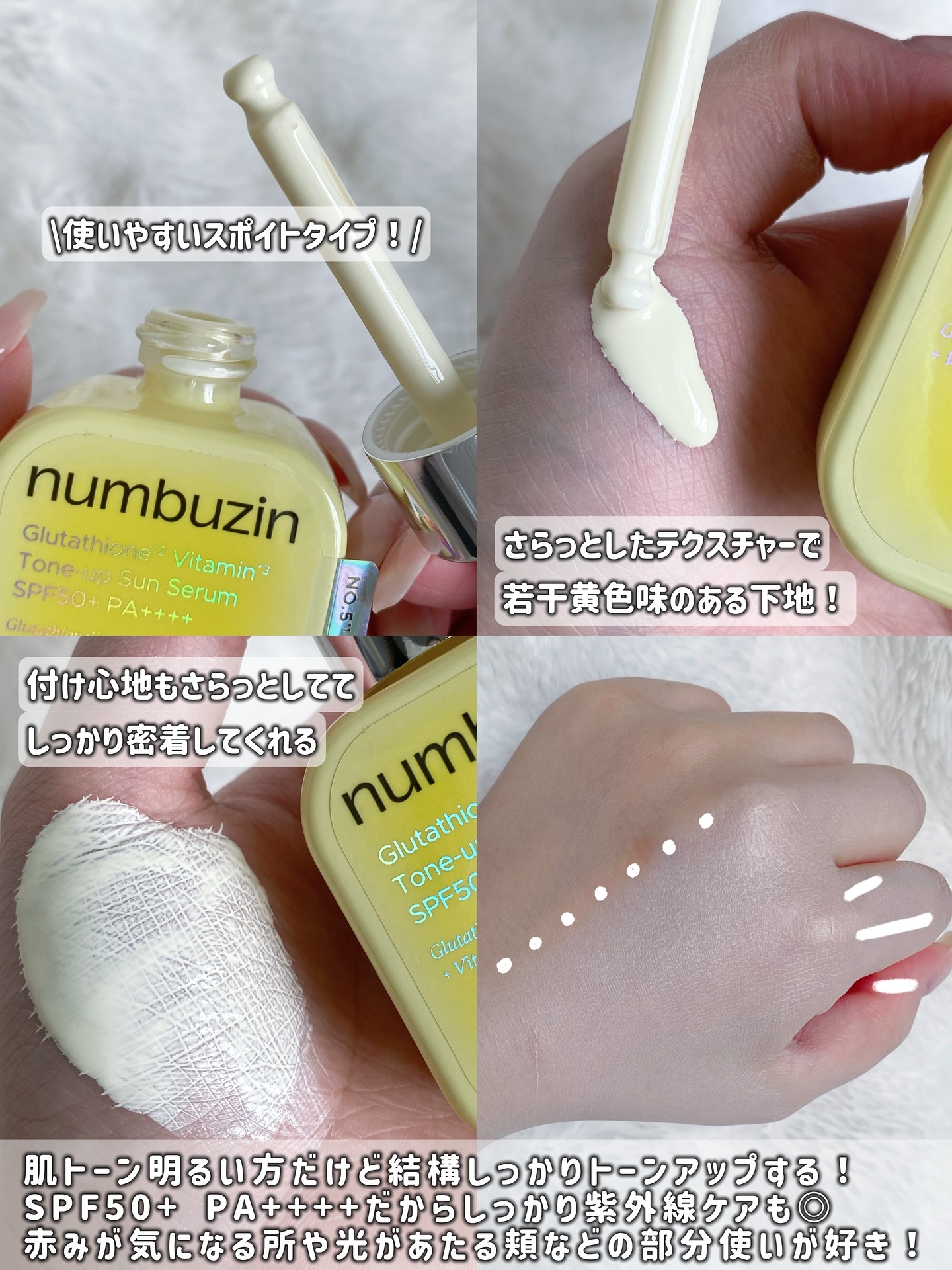 5番 白玉グルタチオンCトーンアップベース SPF50+ PA++++/numbuzin/化粧下地を使ったクチコミ（3枚目）