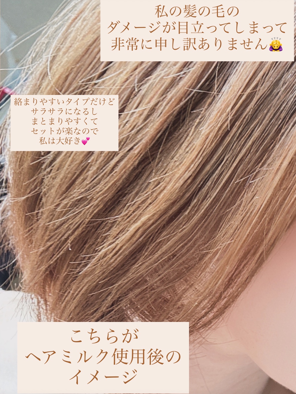 さらりとまとまるヘアミルク/モモリ/ヘアミルクを使ったクチコミ（3枚目）