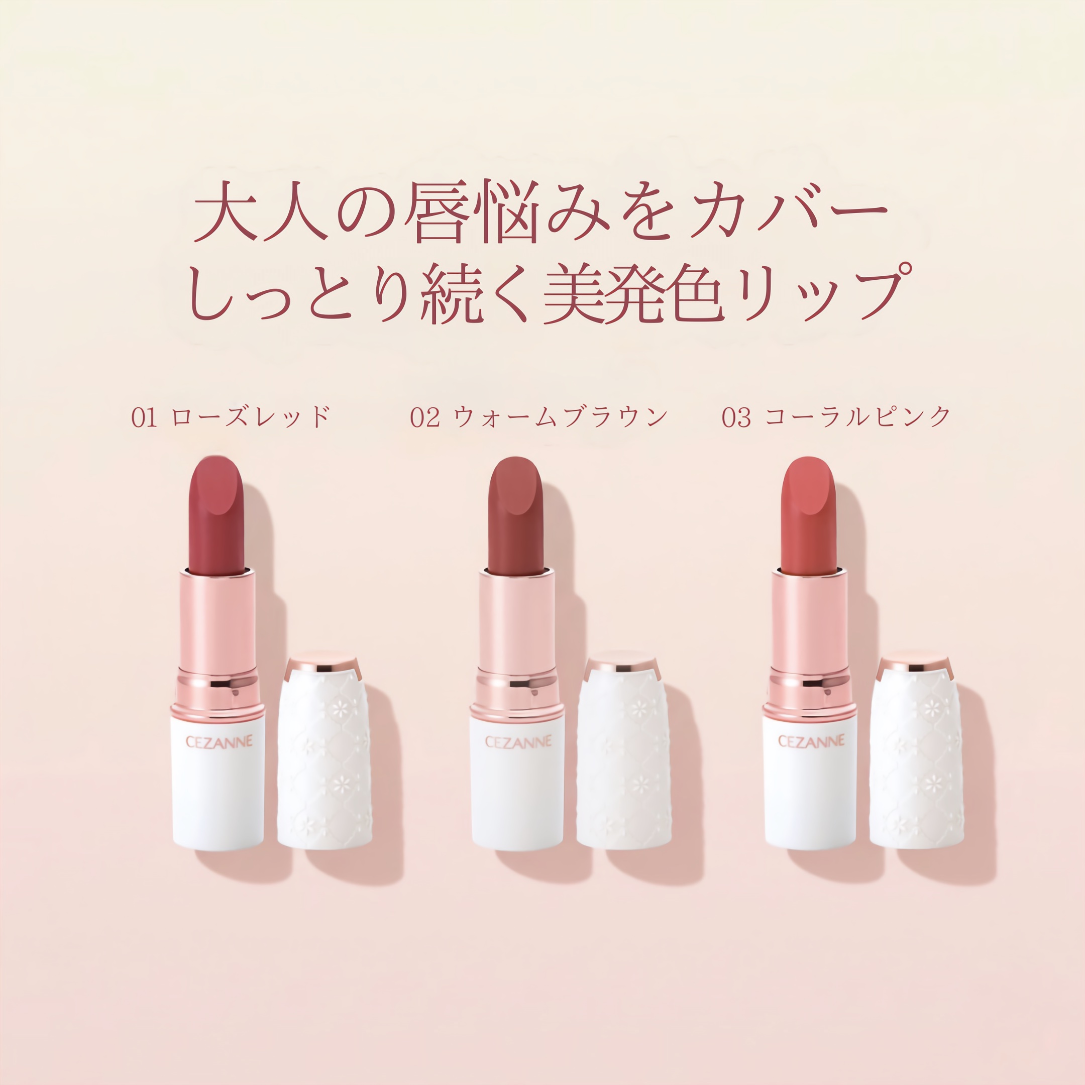 ラスティングステイリップカラー/CEZANNE/口紅・グロス・リップライナー・リップケアを使ったクチコミ（1枚目）