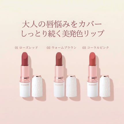 ラスティングステイリップカラー/CEZANNE/口紅・グロス・リップライナー・リップケアを使ったクチコミ(1枚目)