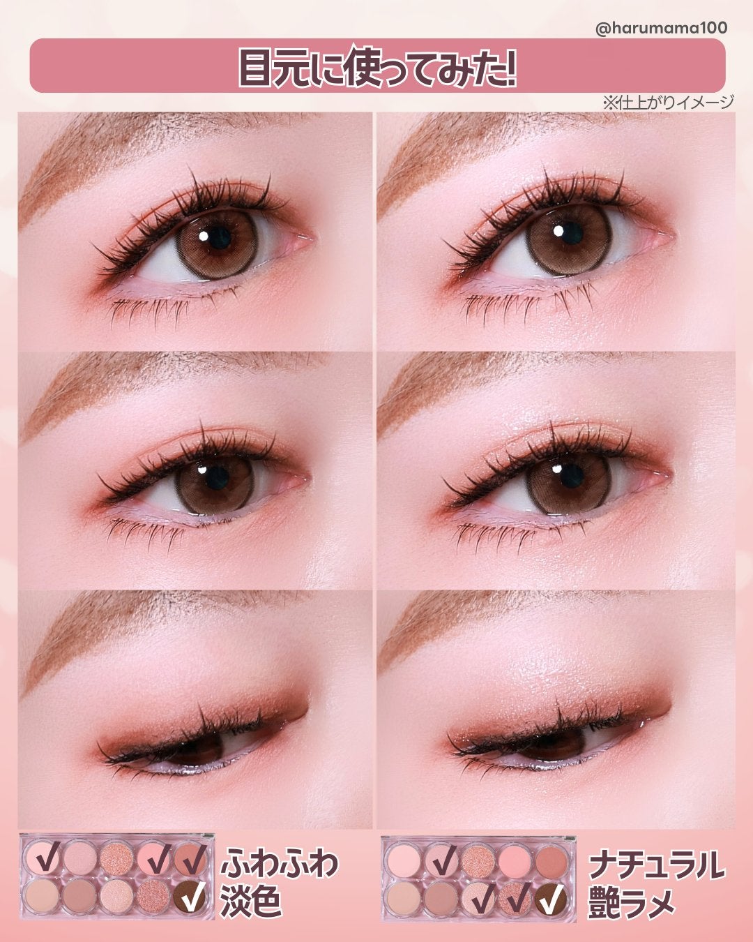 ライトオンアイズシャドウパレット/ルミル/アイシャドウパレットを使ったクチコミ(5枚目)