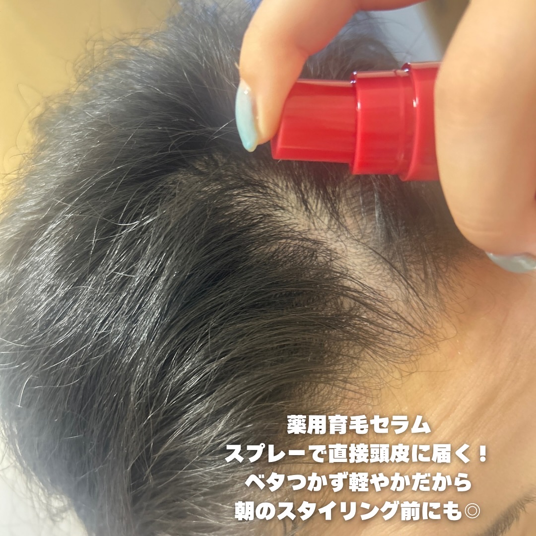 スカルプD ボーテ メディカルエストロジー スカルプセラム/アンファー(スカルプD)/頭皮ローションを使ったクチコミ（3枚目）