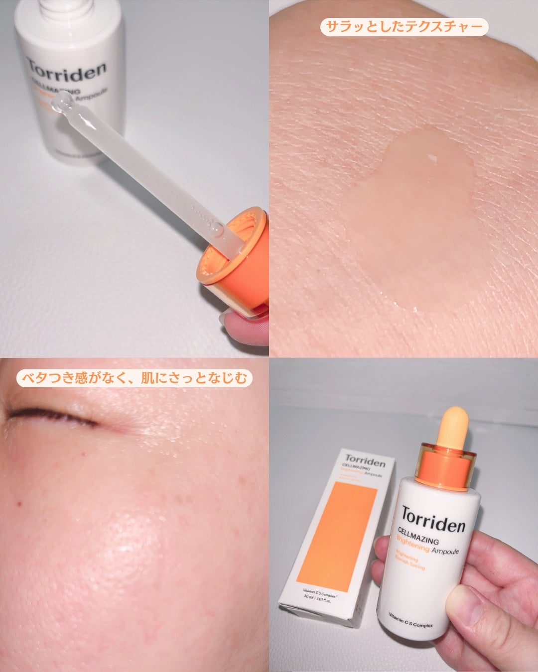 セルメイジング ビタC ブライトニングアンプル/Torriden/美容液を使ったクチコミ(6枚目)