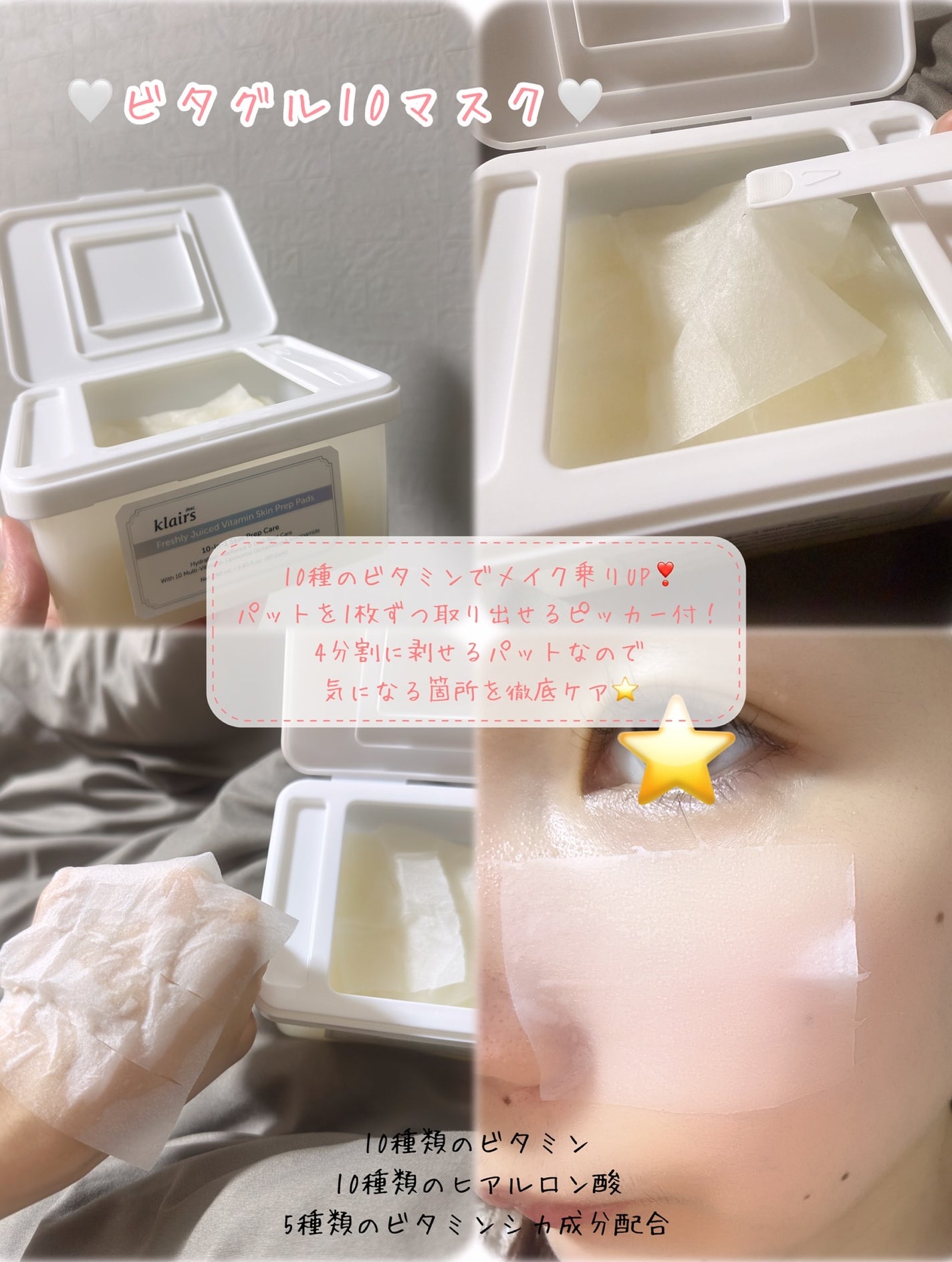 PDRN ビタグル カプセル 化粧水/Klairs/化粧水を使ったクチコミ(4枚目)