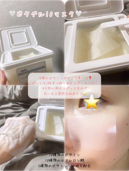 PDRN ビタグル カプセル 化粧水/Klairs/化粧水を使ったクチコミ(4枚目)