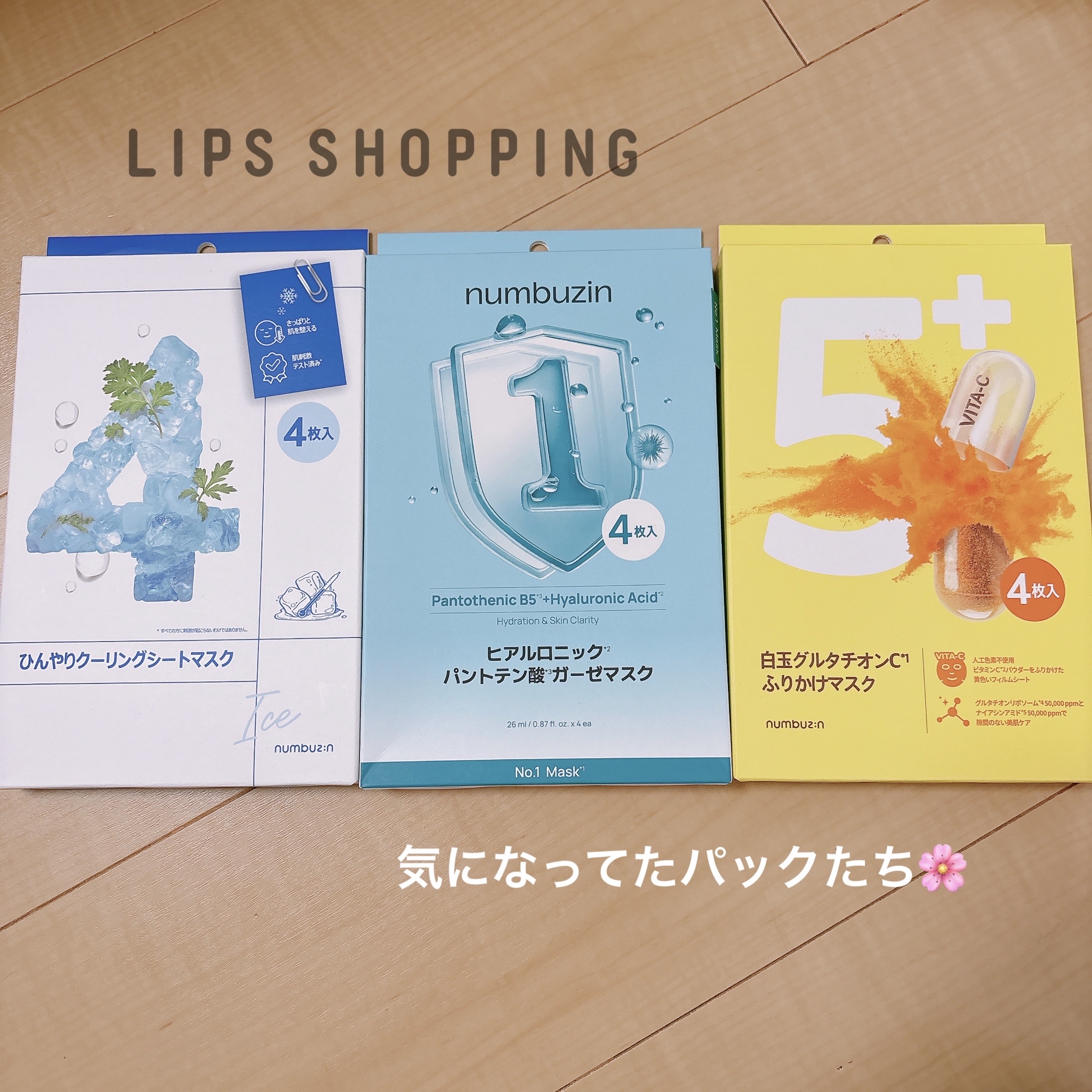 ナンバーズイン 1番 ヒアルロニックパントテン酸ガーゼマスク/numbuzin/シートマスク・パックを使ったクチコミ（1枚目）