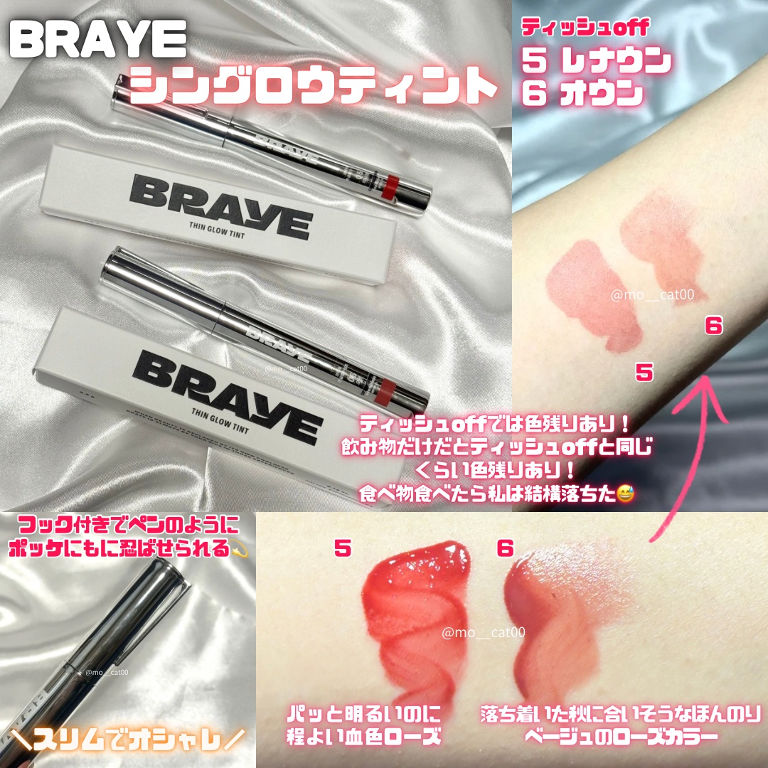 THIN GLOW TINT 06 オウン(OWN)/BRAYE/口紅を使ったクチコミ（2枚目）