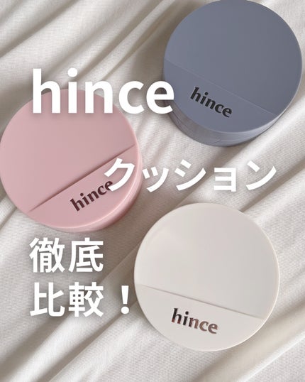 セカンドスキングロウクッション/hince/クッションファンデーションを使ったクチコミ(1枚目)
