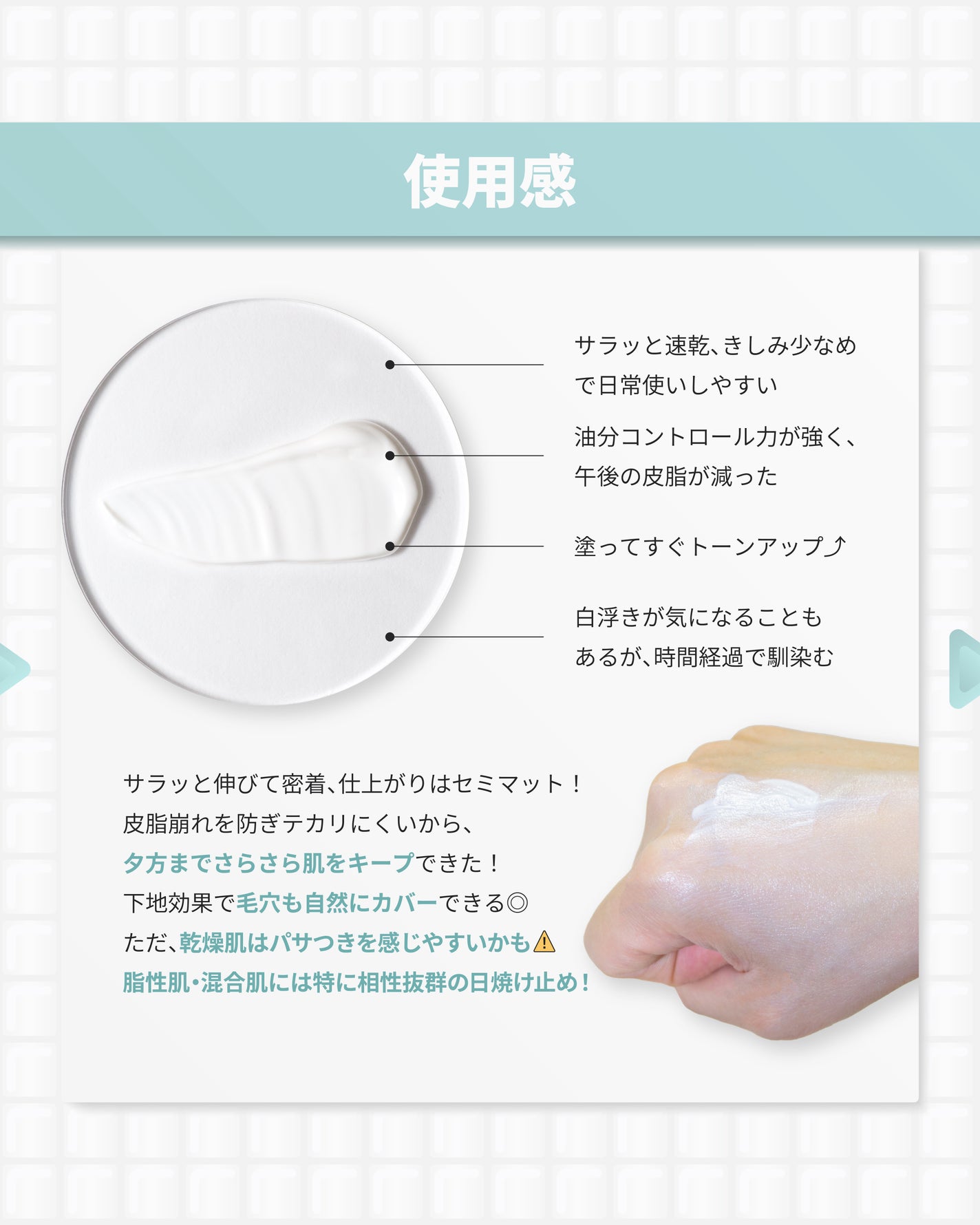 UVディフェンスミー ノーセバムサンクリーム/make prem/日焼け止めクリームを使ったクチコミ(6枚目)