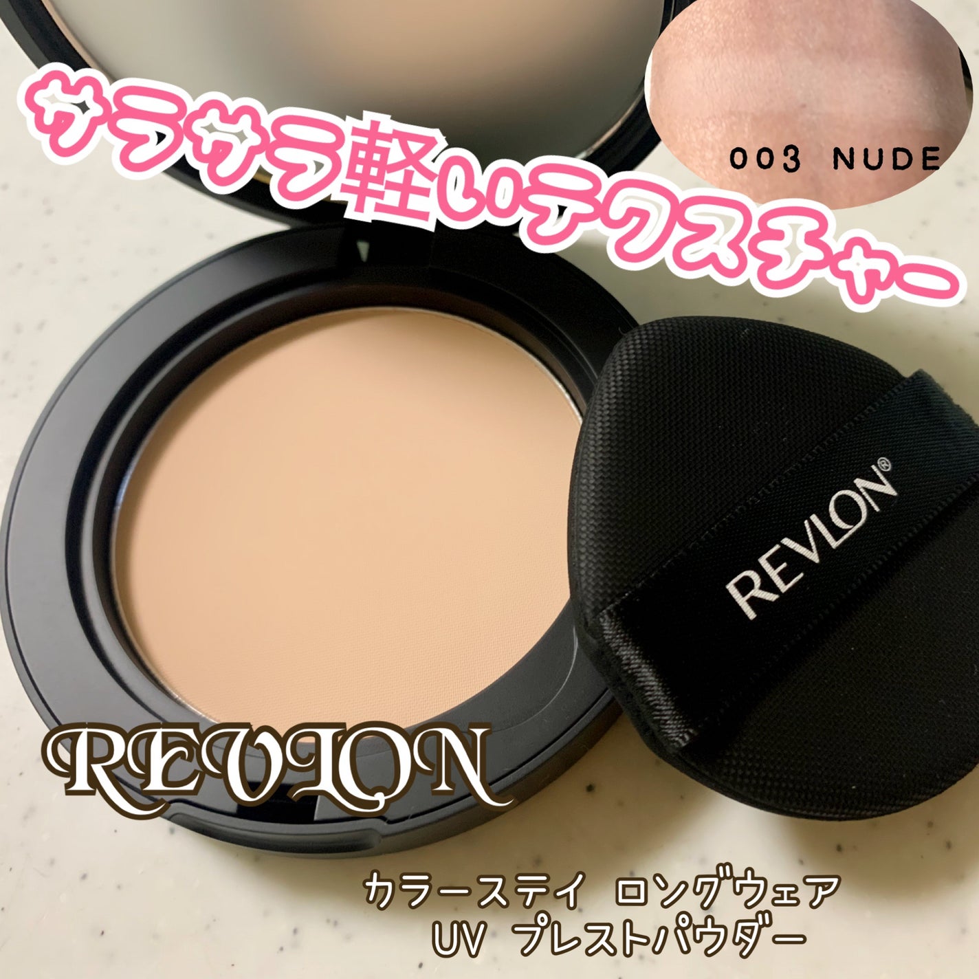 レブロン カラーステイ ロングウェア UV クッション ファンデーション/REVLON/クッションファンデーションを使ったクチコミ(1枚目)
