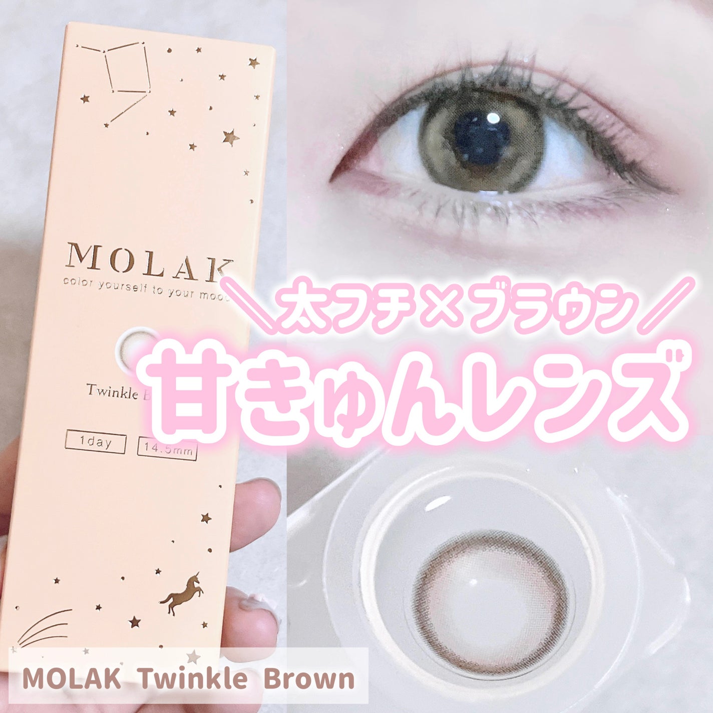 MOLAK 1day/MOLAK/ワンデー(1DAY)カラコンを使ったクチコミ(1枚目)