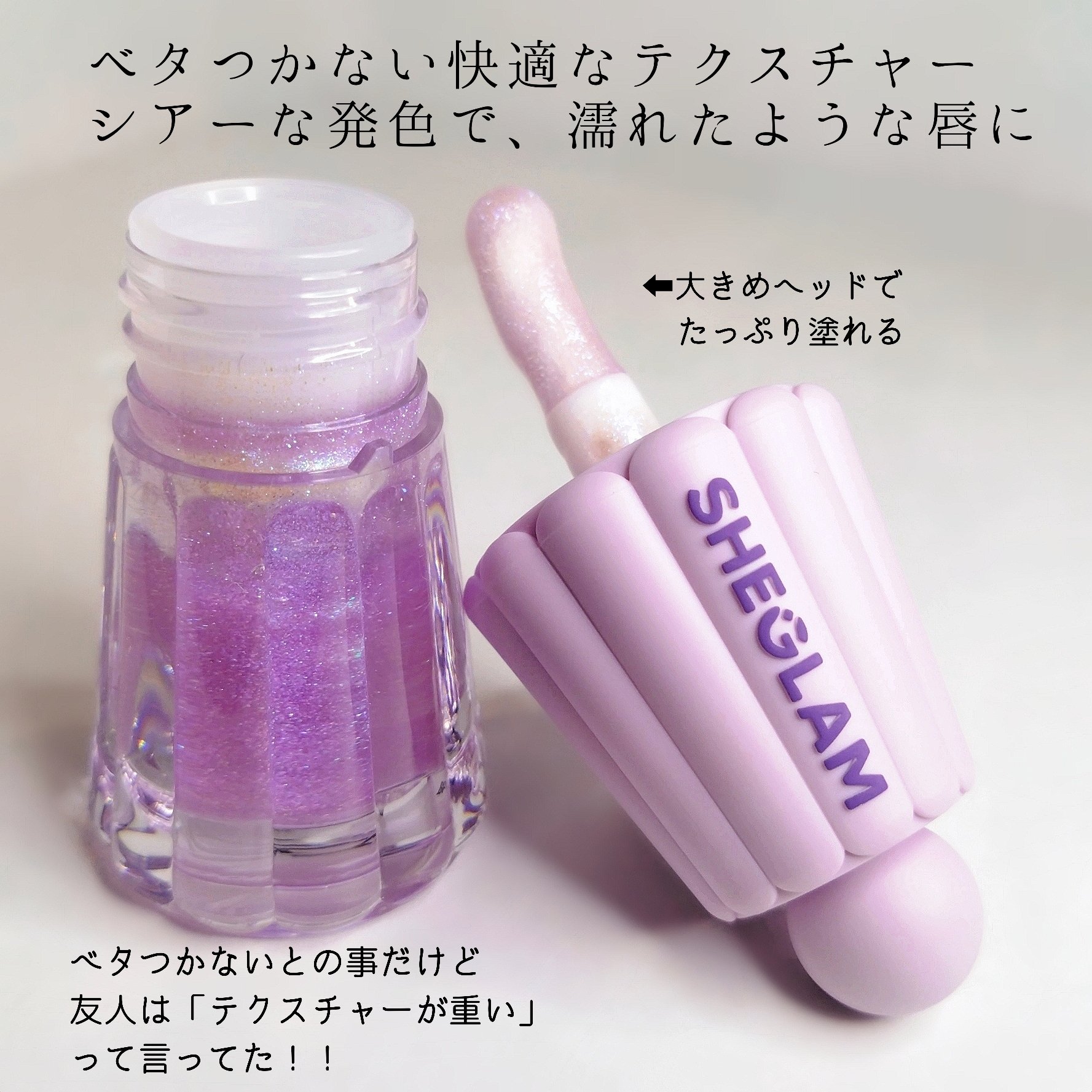 Jelly Wow Hydrating Lip Oil/SHEGLAM/リップグロスを使ったクチコミ（2枚目）
