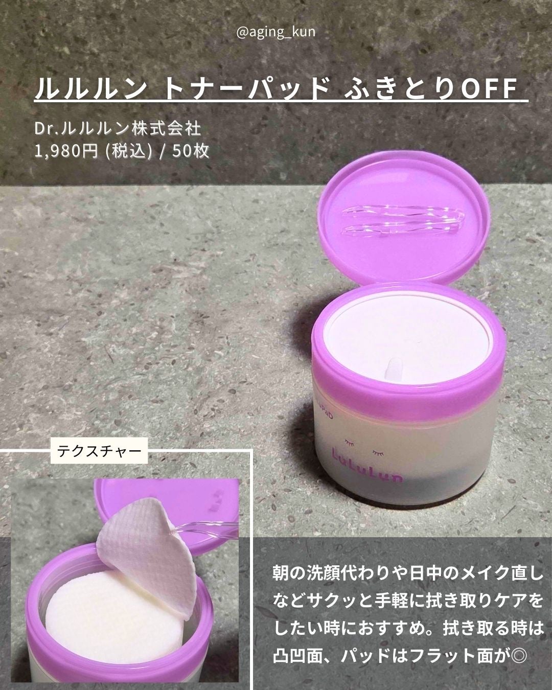 ルルルン トナーパッド ふきとりOFF/ルルルン/トナーパッドを使ったクチコミ(2枚目)