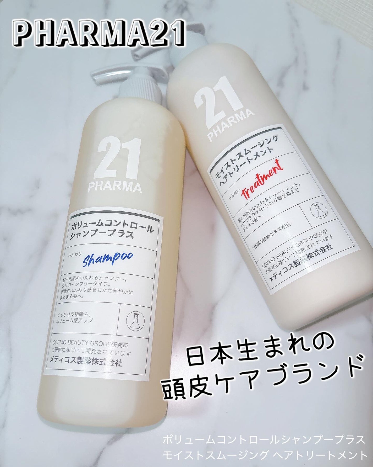 peachフォロバします on LIPS 「PHARMA21さまからいただきました‼️😍 商品PHARM..」(1枚目)