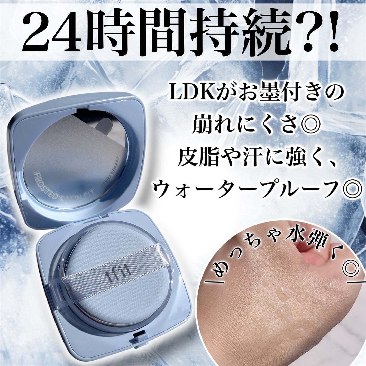 アイシーフィットカバークッションEX/TFIT/クッションファンデーションを使ったクチコミ(2枚目)