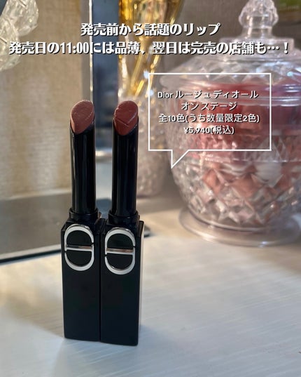 ルージュ ディオール オン ステージ/Dior/口紅・グロス・リップライナー・リップケアを使ったクチコミ(2枚目)