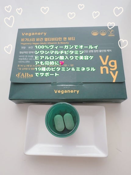 ヴィーガナリー植物性コラーゲン/ダルバ/美容サプリメントを使ったクチコミ(7枚目)
