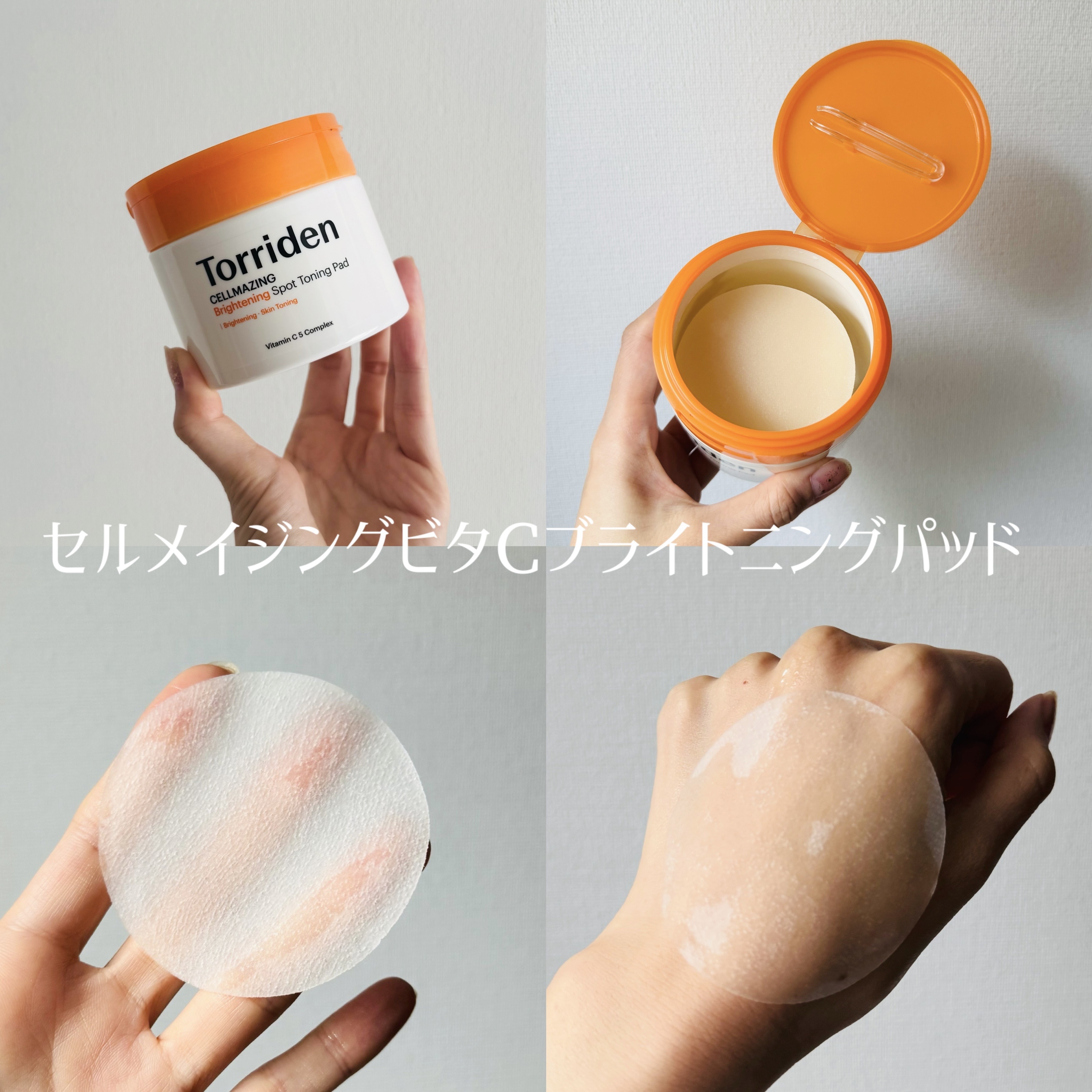 セルメイジング ビタC ブライトニングアンプル/Torriden/美容液を使ったクチコミ（3枚目）