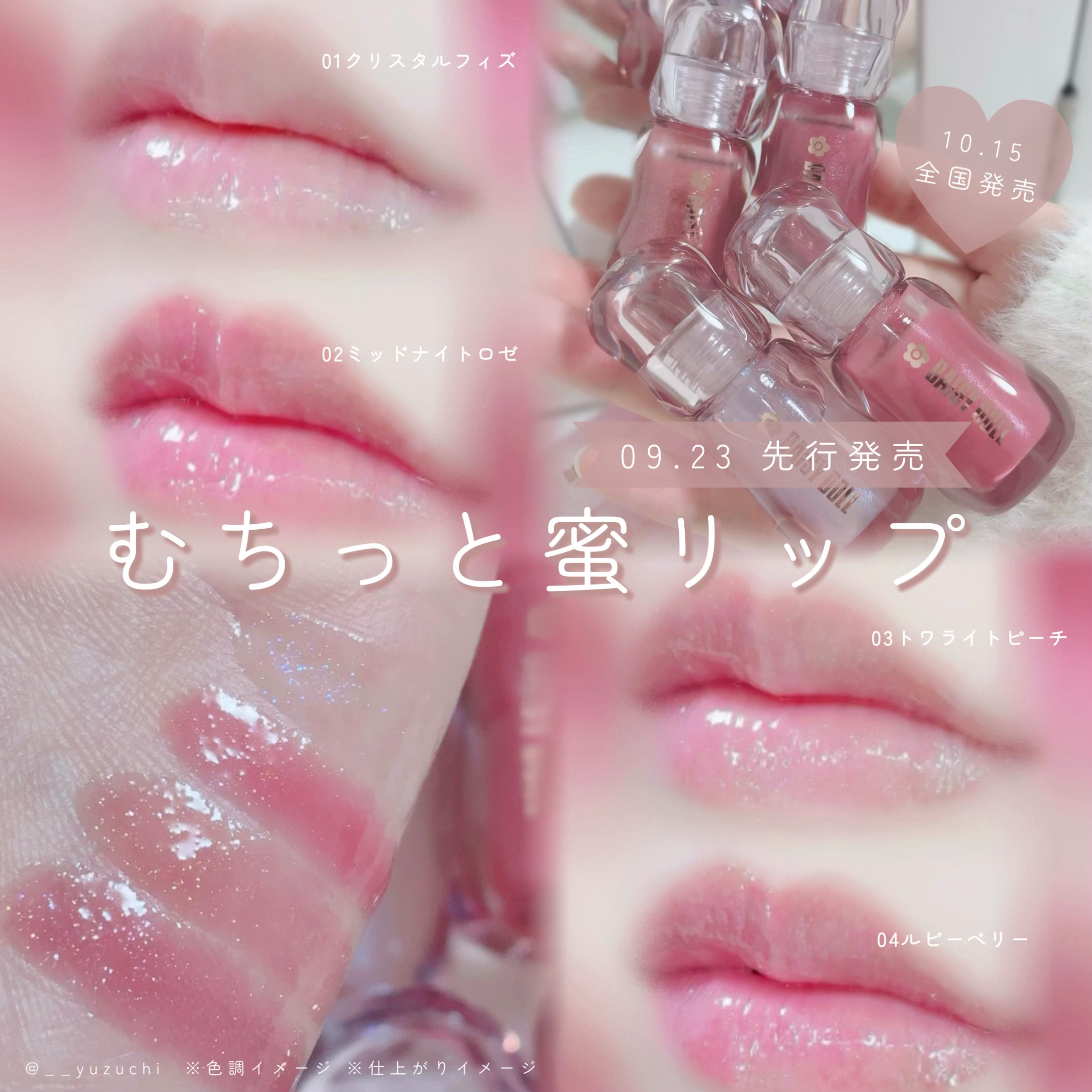 ジュエリー シロップ グロス/DAISY DOLL by MARY QUANT/リップグロスを使ったクチコミ（3枚目）