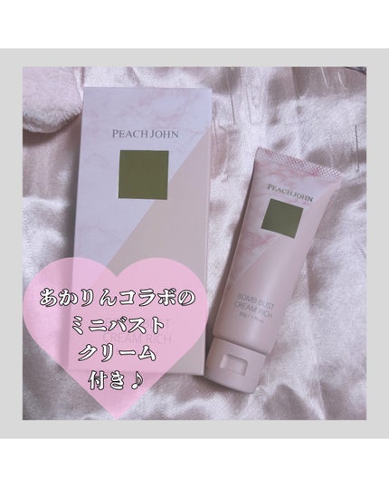 ボムバストクリーム リッチ/PEACH JOHN/バスト・ヒップケアを使ったクチコミ(4枚目)