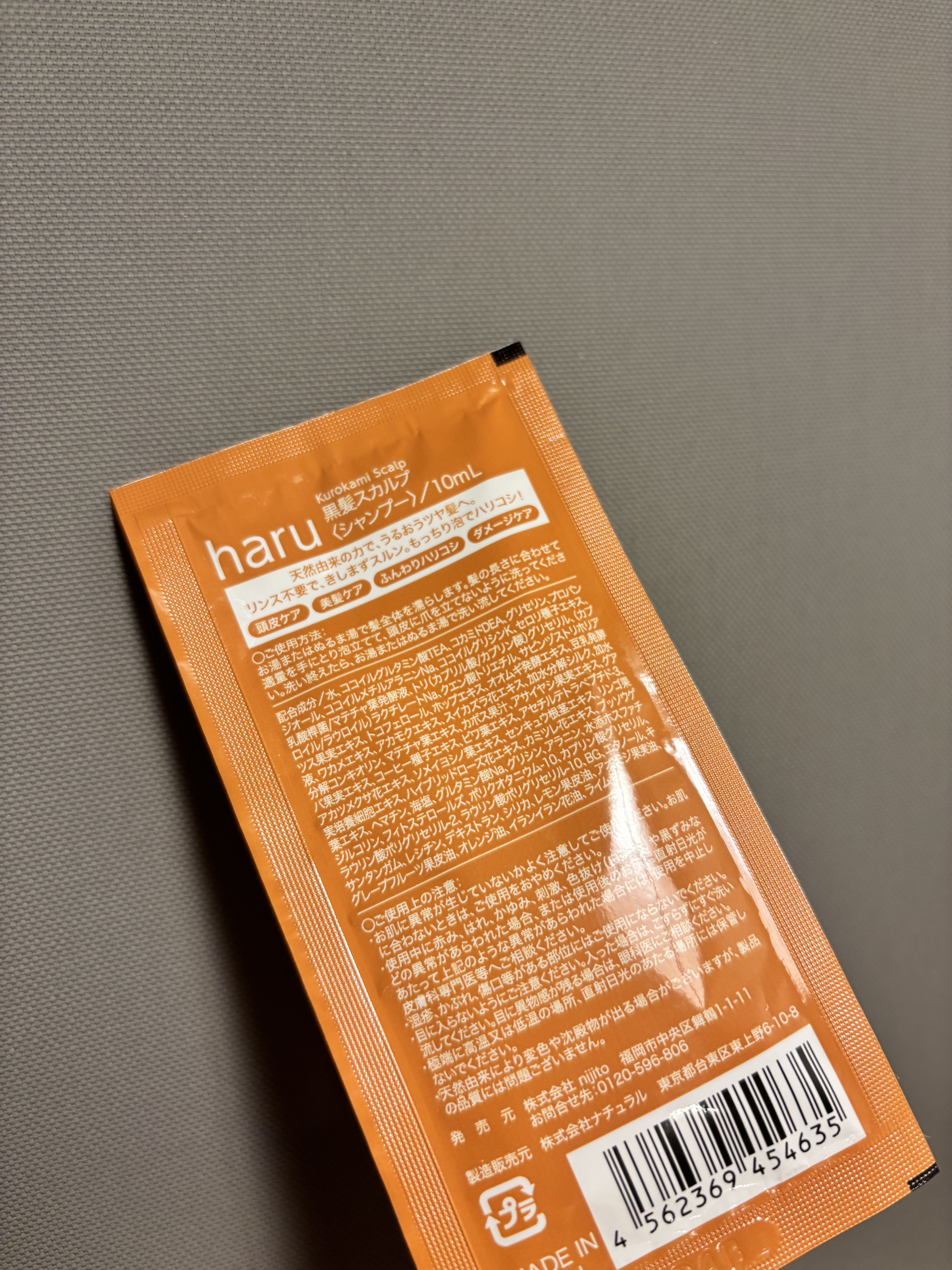 kurokamiスカルプ グリーンブレンド サシェ10ml/haru/市販シャンプーを使ったクチコミ（2枚目）