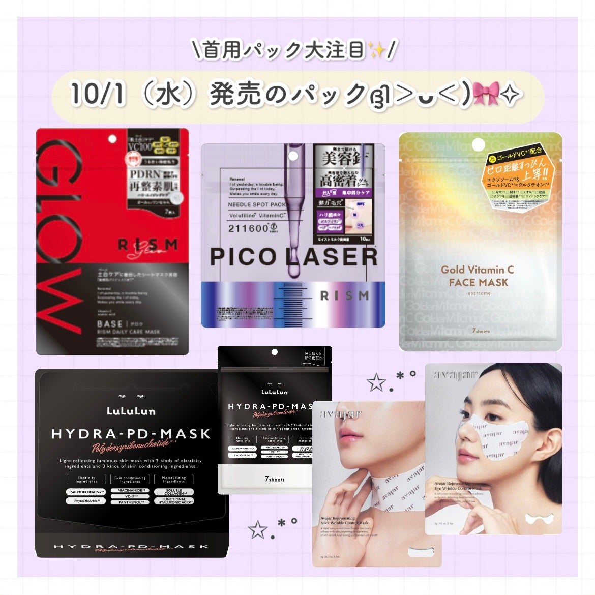 ゴールドVCフェイスマスク/soarsome/シートマスク・パックを使ったクチコミ(1枚目)