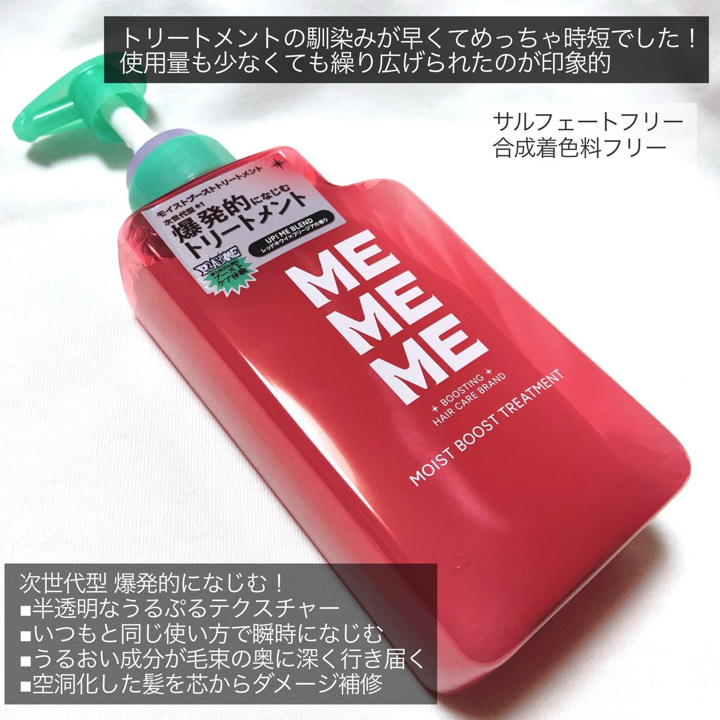 モイストブーストシャンプー/モイストブーストトリートメント/MEMEME/市販シャンプーを使ったクチコミ(3枚目)