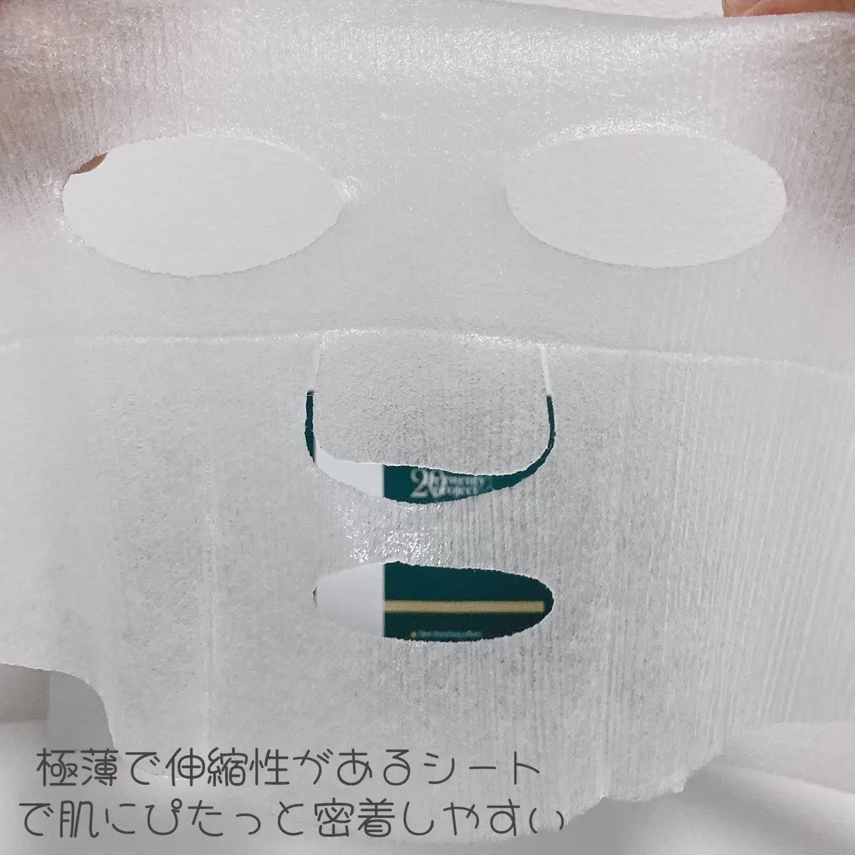 ナインマスク/Dr.Twenty Project/シートマスク・パックを使ったクチコミ(3枚目)