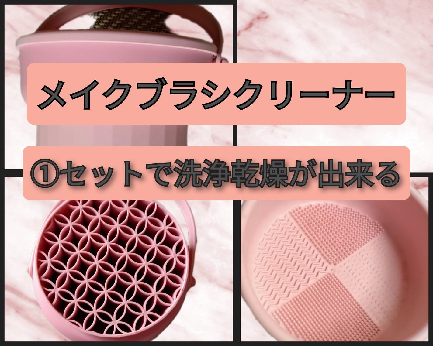 メイクブラシクリーナー/その他化粧小物を使ったクチコミ(1枚目)