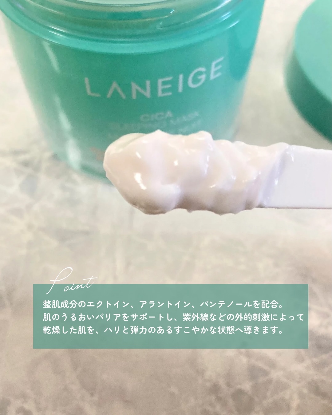 シカスリーピングマスク N/LANEIGE/フェイスクリームを使ったクチコミ（3枚目）