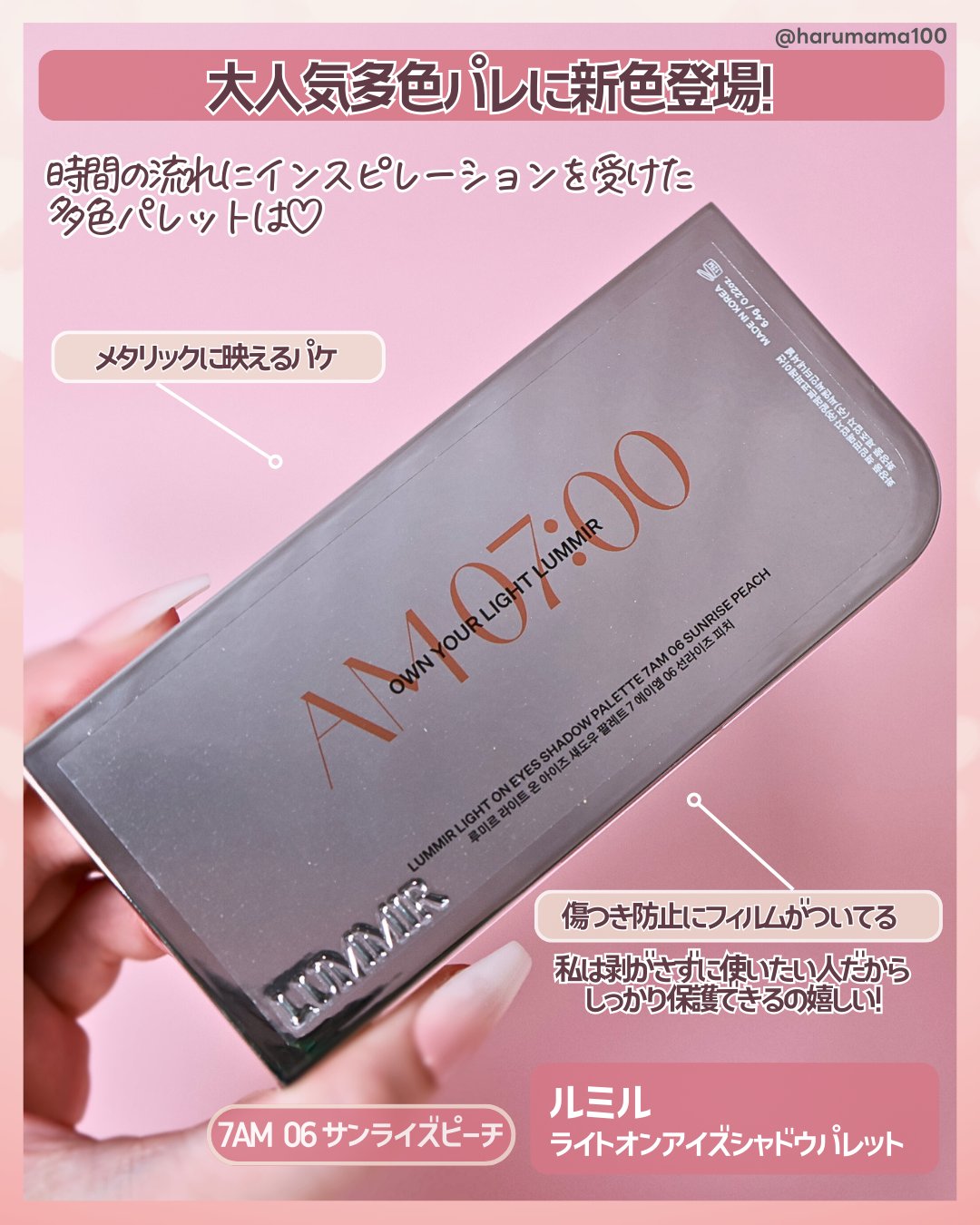 ライトオンアイズシャドウパレット/ルミル/アイシャドウパレットを使ったクチコミ（2枚目）