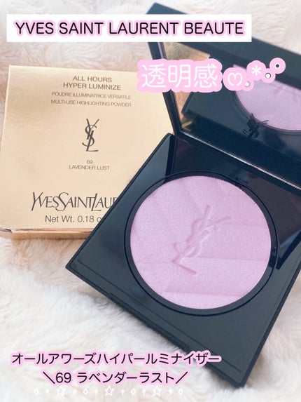 オールアワーズ ハイパールミナイザー/YVES SAINT LAURENT BEAUTE/パウダーハイライトを使ったクチコミ(1枚目)