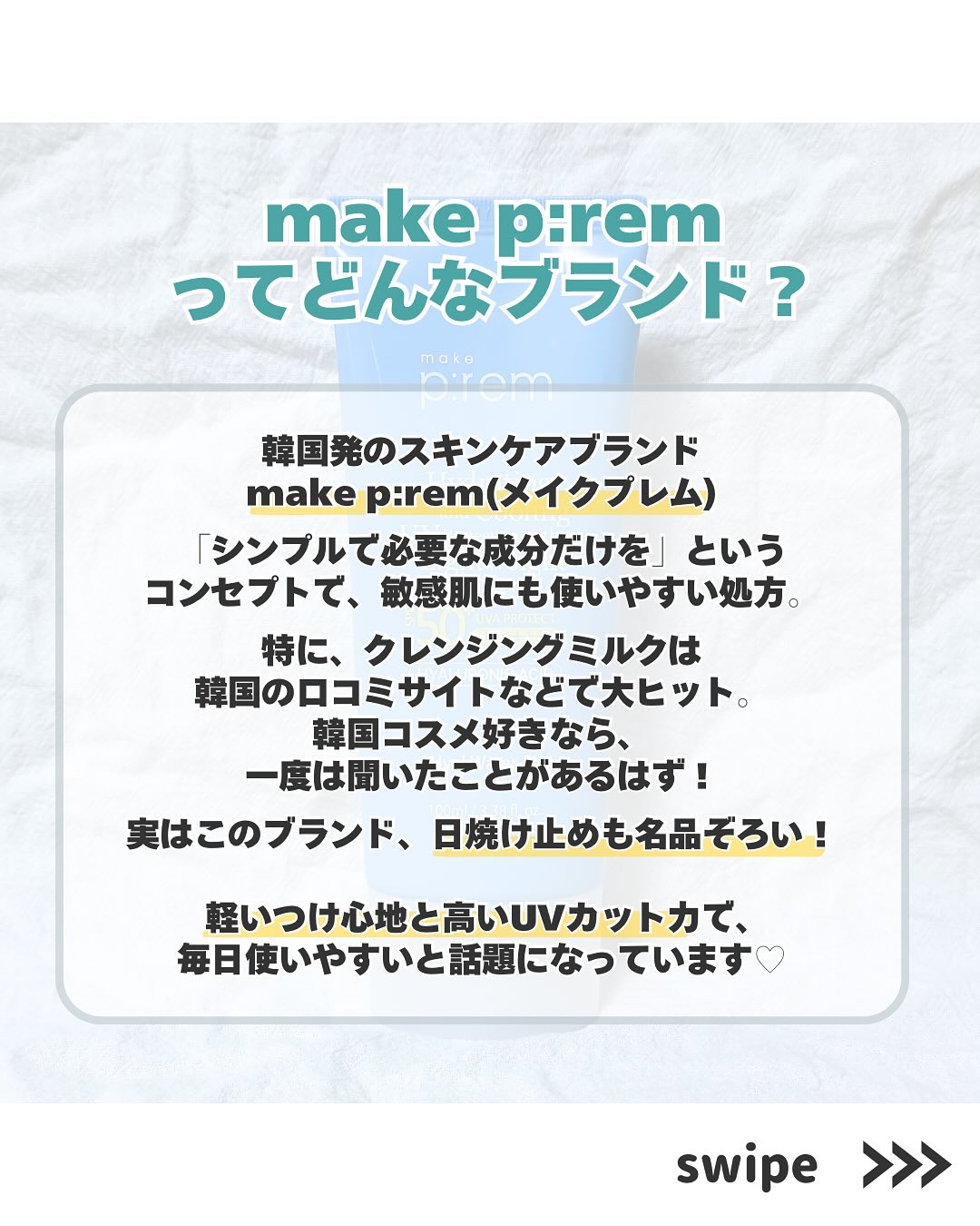 ヒアル ウォーターフィットサンクリーム/make prem/日焼け止めクリームを使ったクチコミ（2枚目）