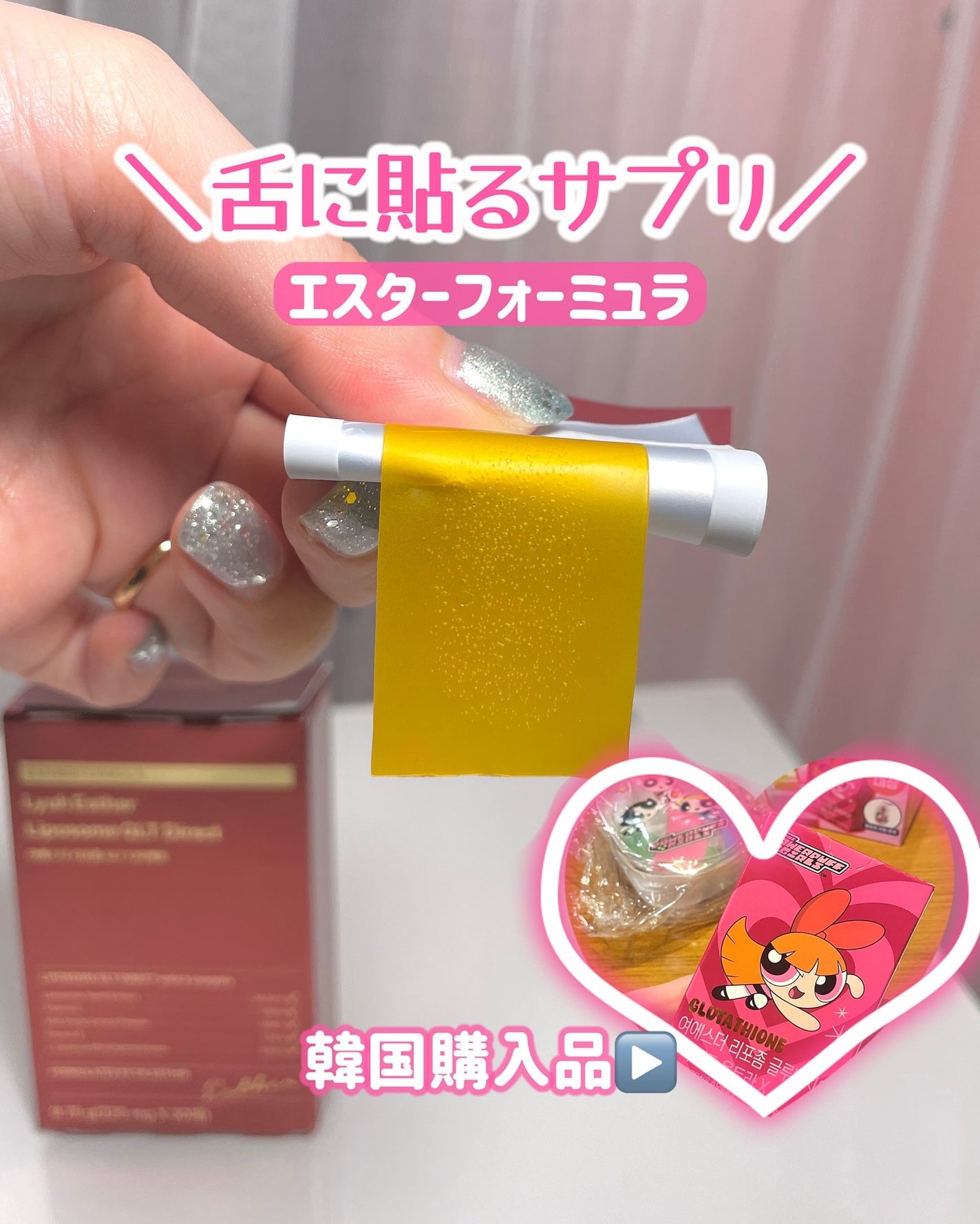 ヨエスター リポソーム GLT ダイレクト パワーパフガールズエディション