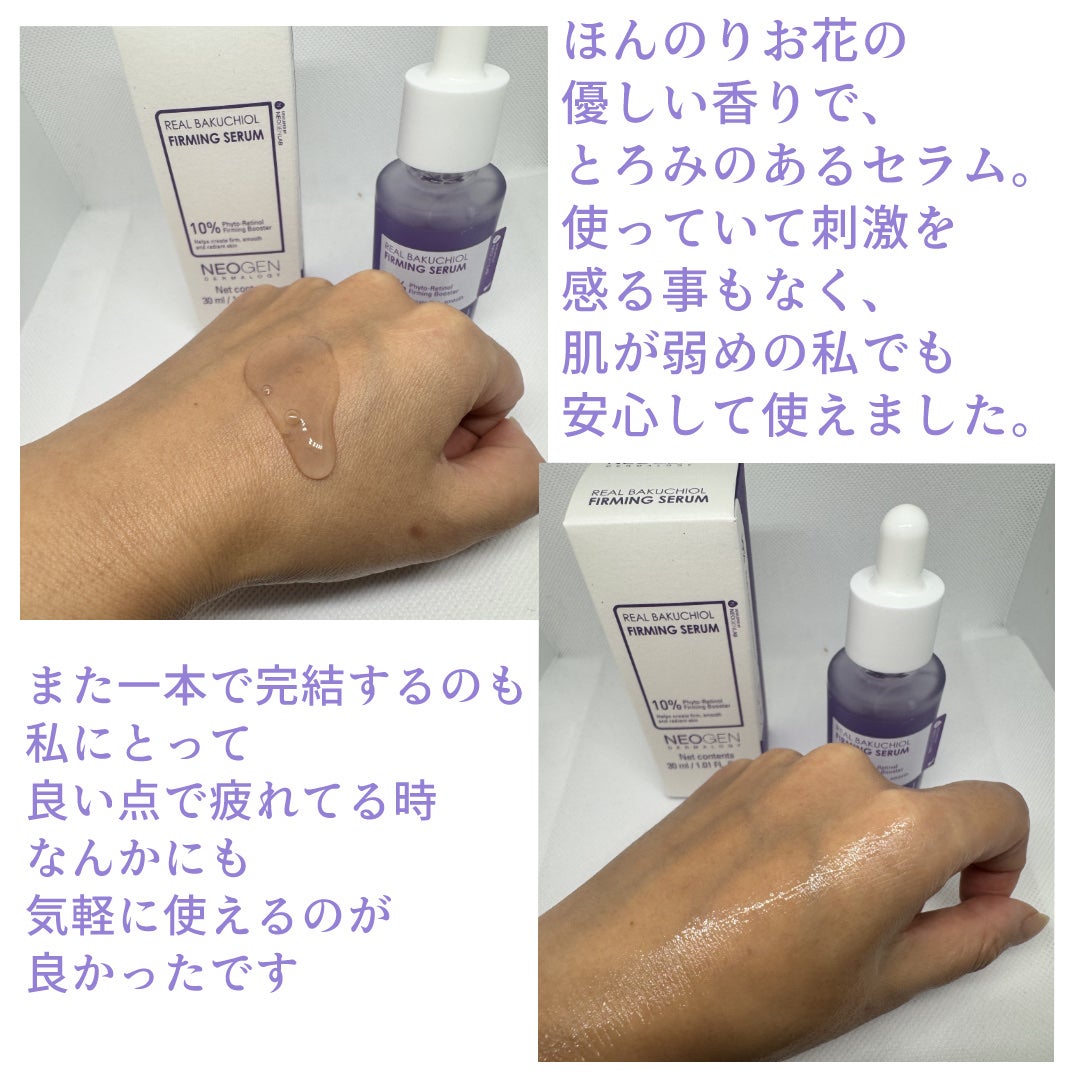 リアルバクチオールファーミングセラム/NEOGEN/美容液を使ったクチコミ(3枚目)