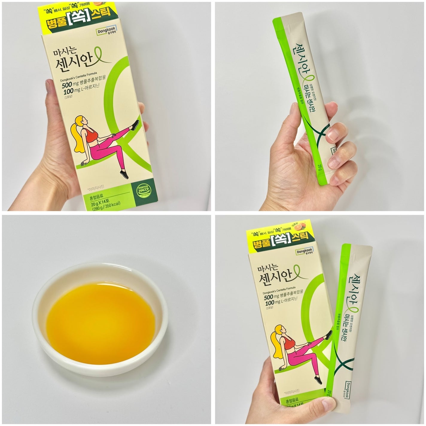 飲むセンシアン/Censian/美容サプリメントを使ったクチコミ(2枚目)