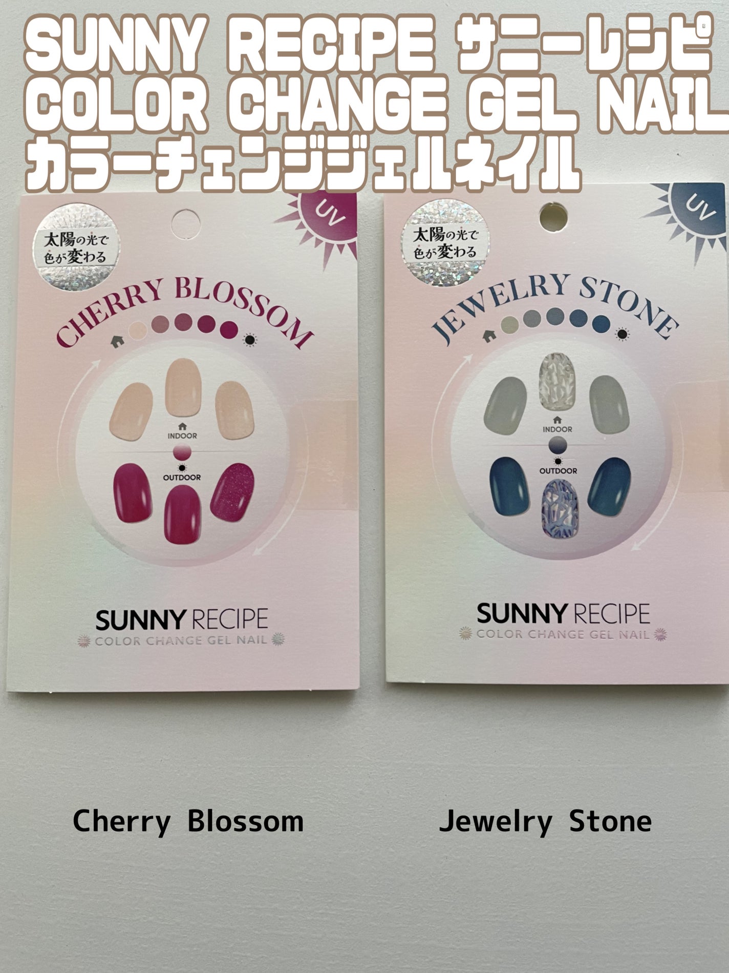 SUNNY RECIPE COLOR CHANGE GEL NAIL/SUNNY RECIPE/ネイルシールを使ったクチコミ(1枚目)