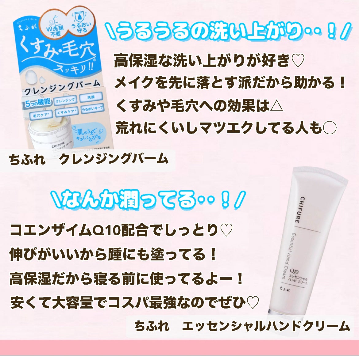 エッセンシャル ハンド クリーム/ちふれ/ハンドクリームを使ったクチコミ(2枚目)